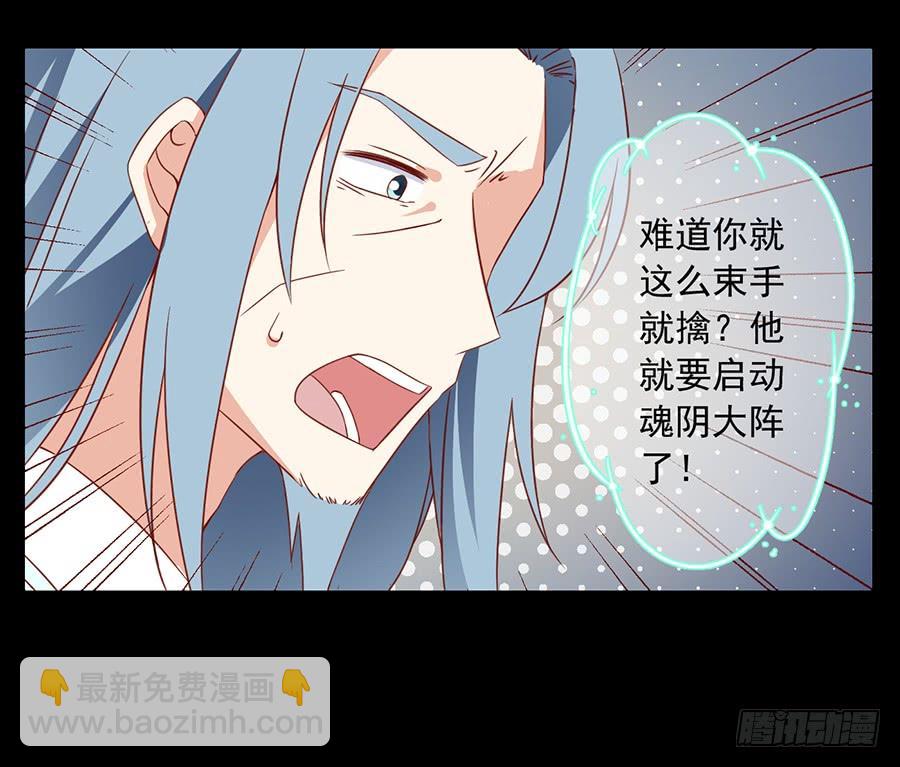 🍟萌师在上 第33话 元初的反击 第4页