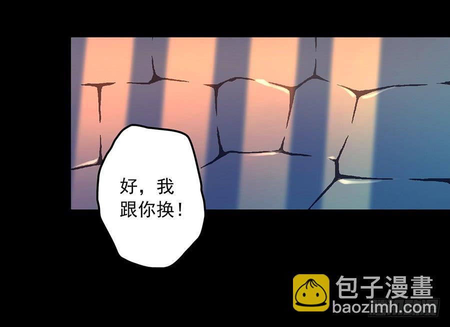 🍟萌师在上 第33话 元初的反击 第40页