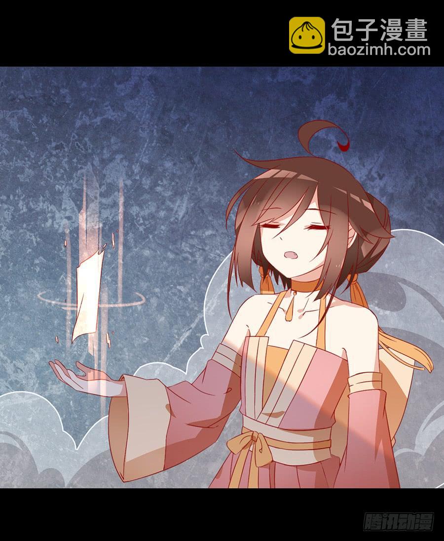🍟萌师在上 第33话 元初的反击 第41页