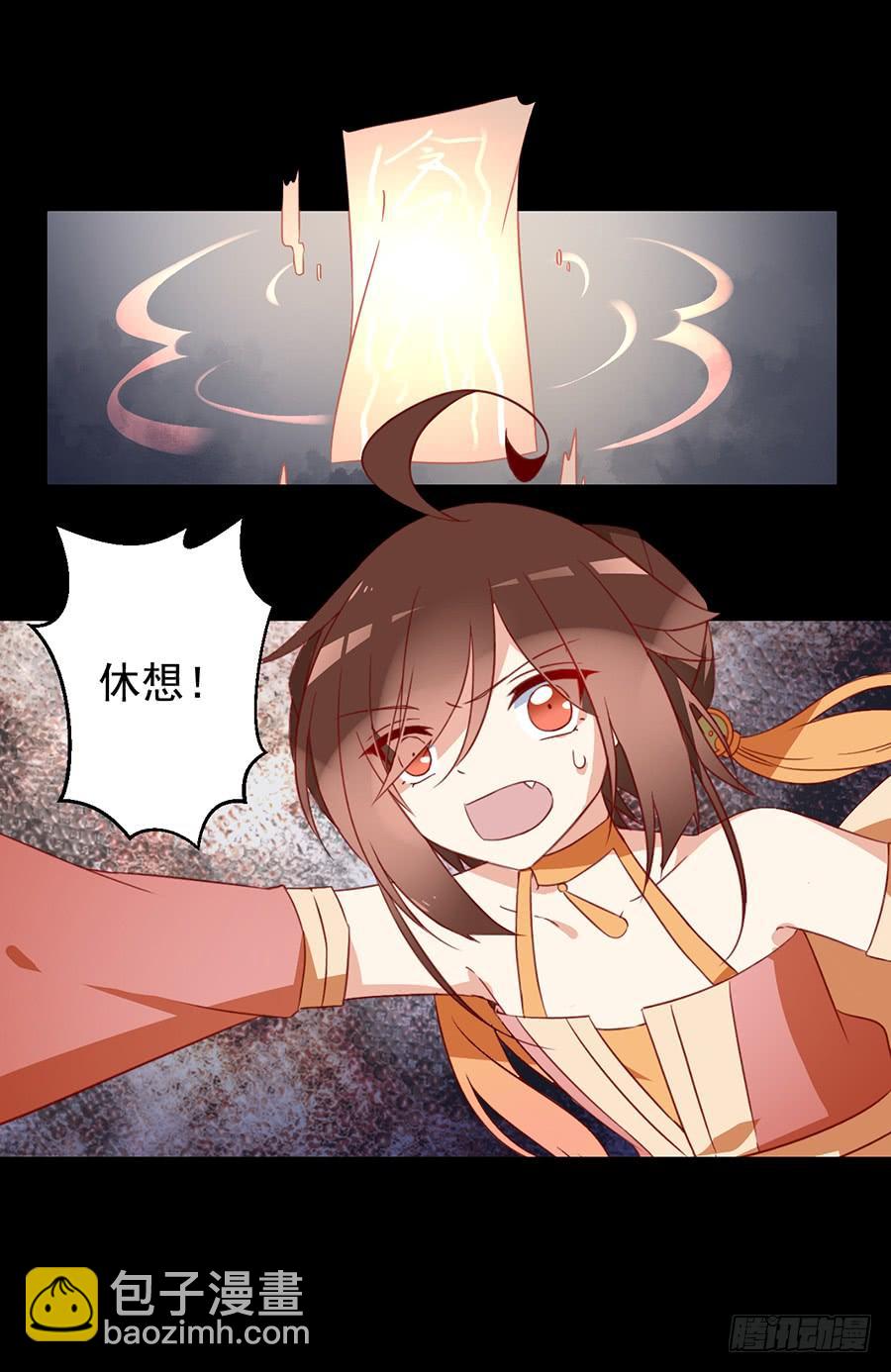 🍟萌师在上 第33话 元初的反击 第44页