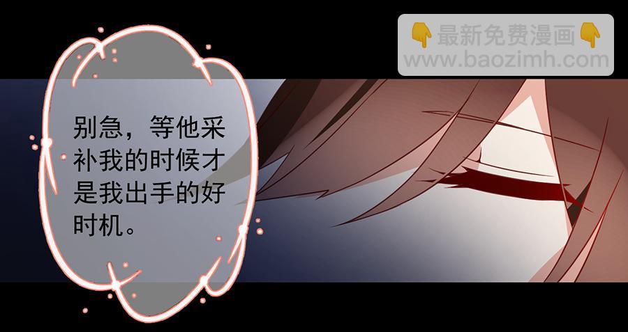 🍟萌师在上 第33话 元初的反击 第5页