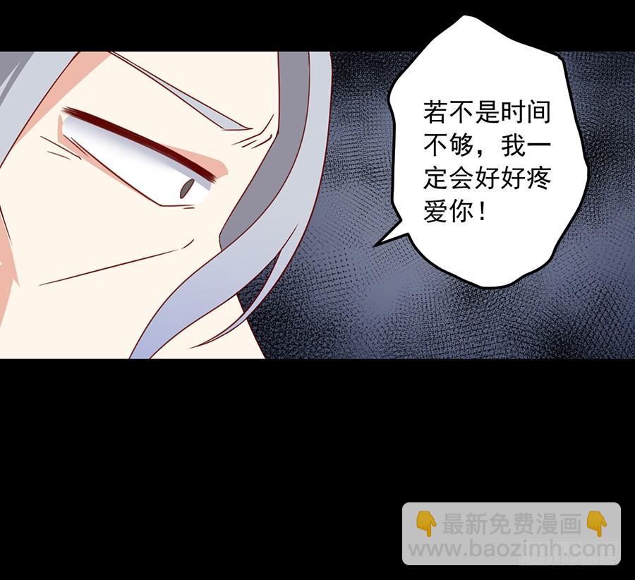 🍟萌师在上 第33话 元初的反击 第7页