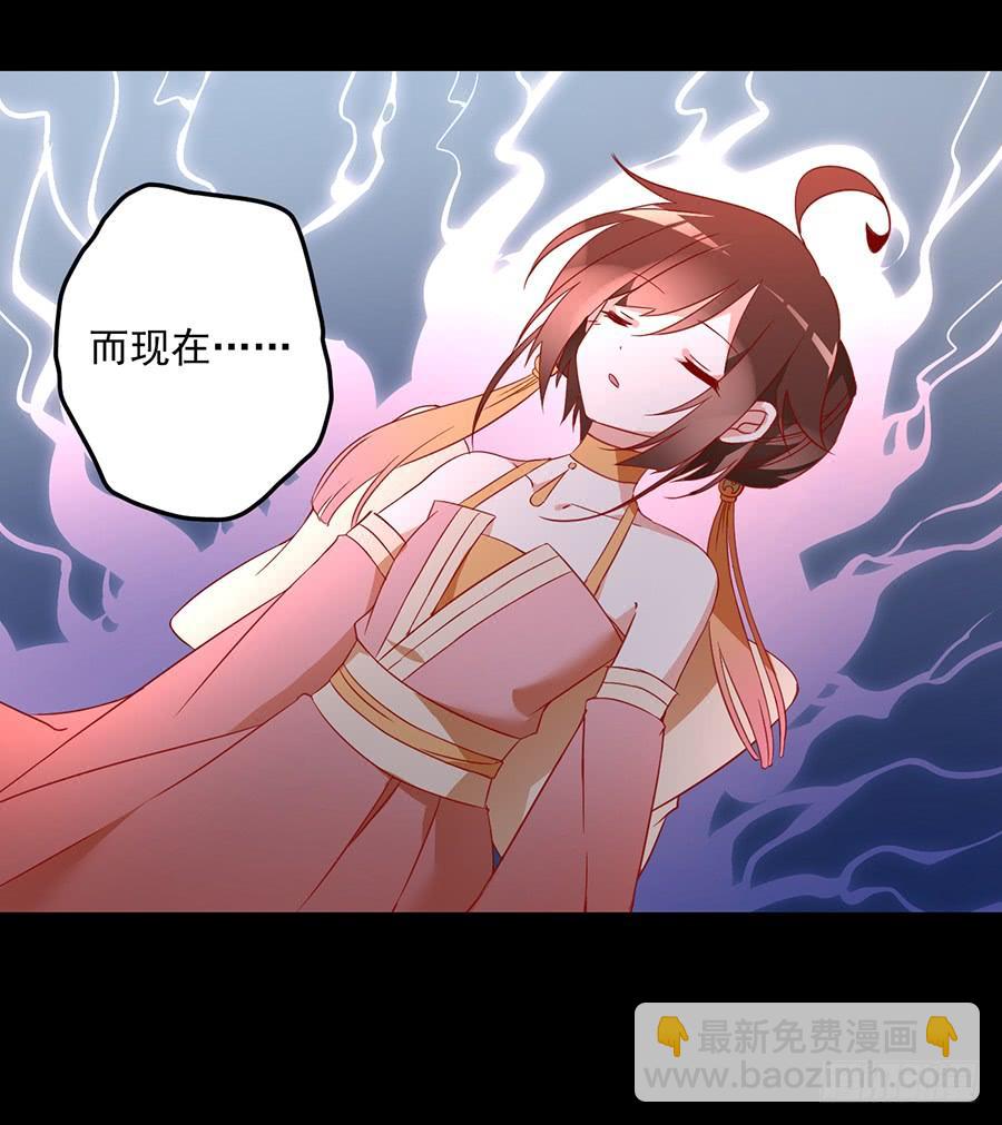 🍟萌师在上 第33话 元初的反击 第8页