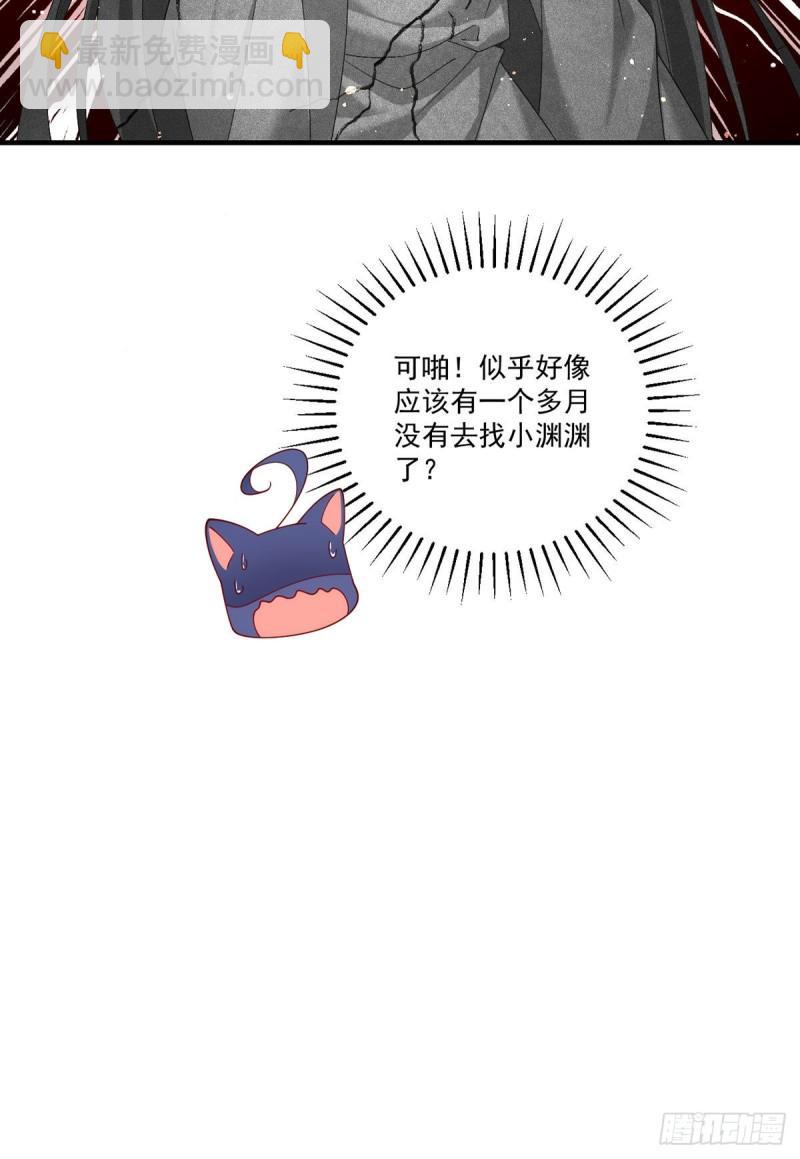 🍟萌师在上 第392话 心动类型 第10页