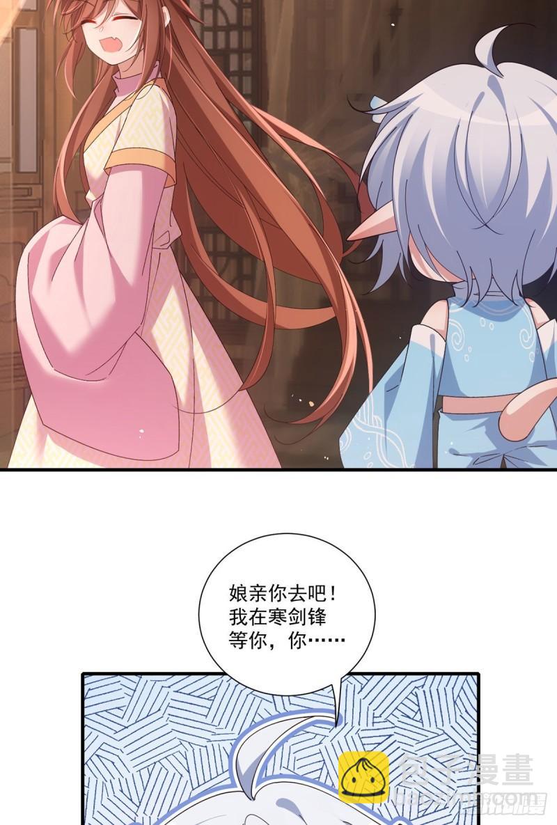 🍟萌师在上 第392话 心动类型 第14页