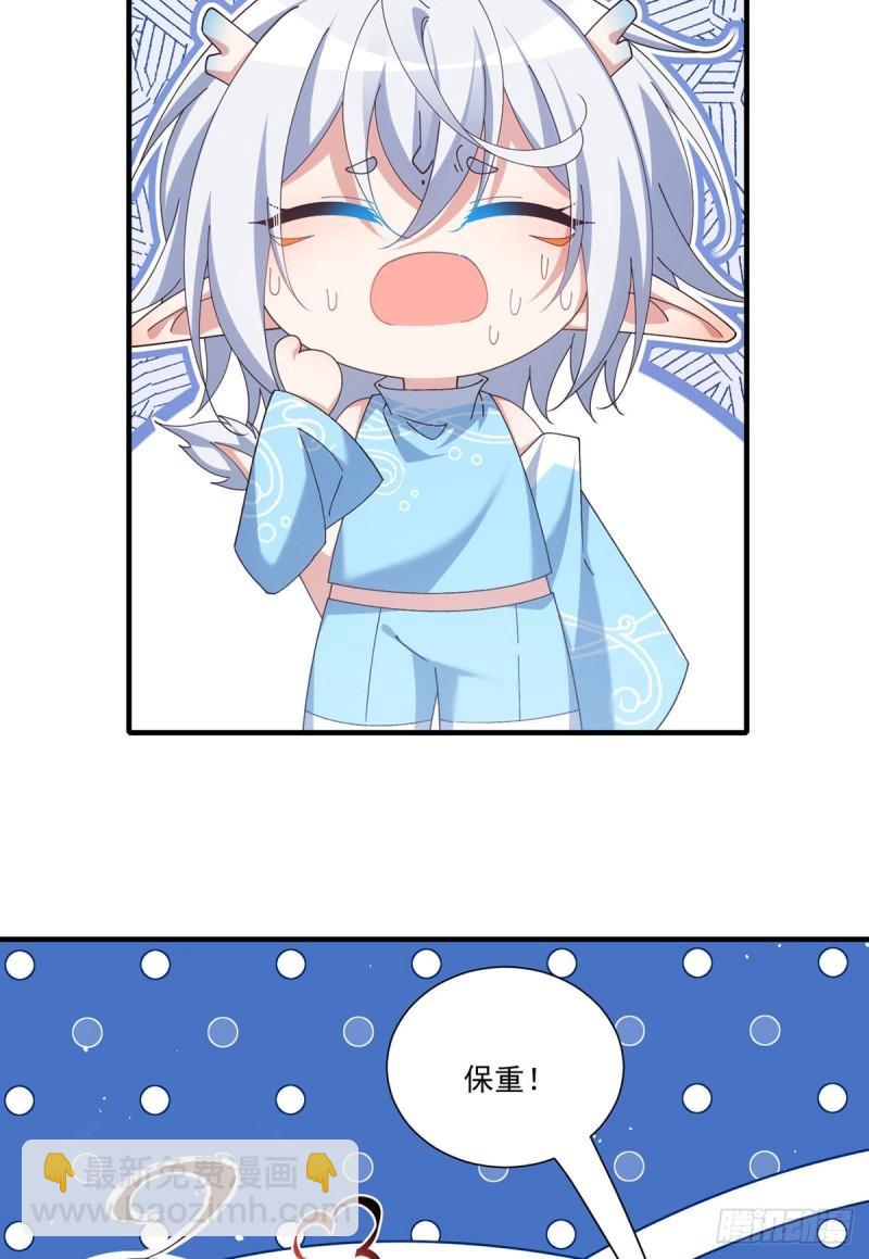 🍟萌师在上 第392话 心动类型 第15页