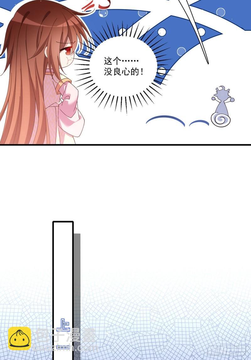 🍟萌师在上 第392话 心动类型 第16页