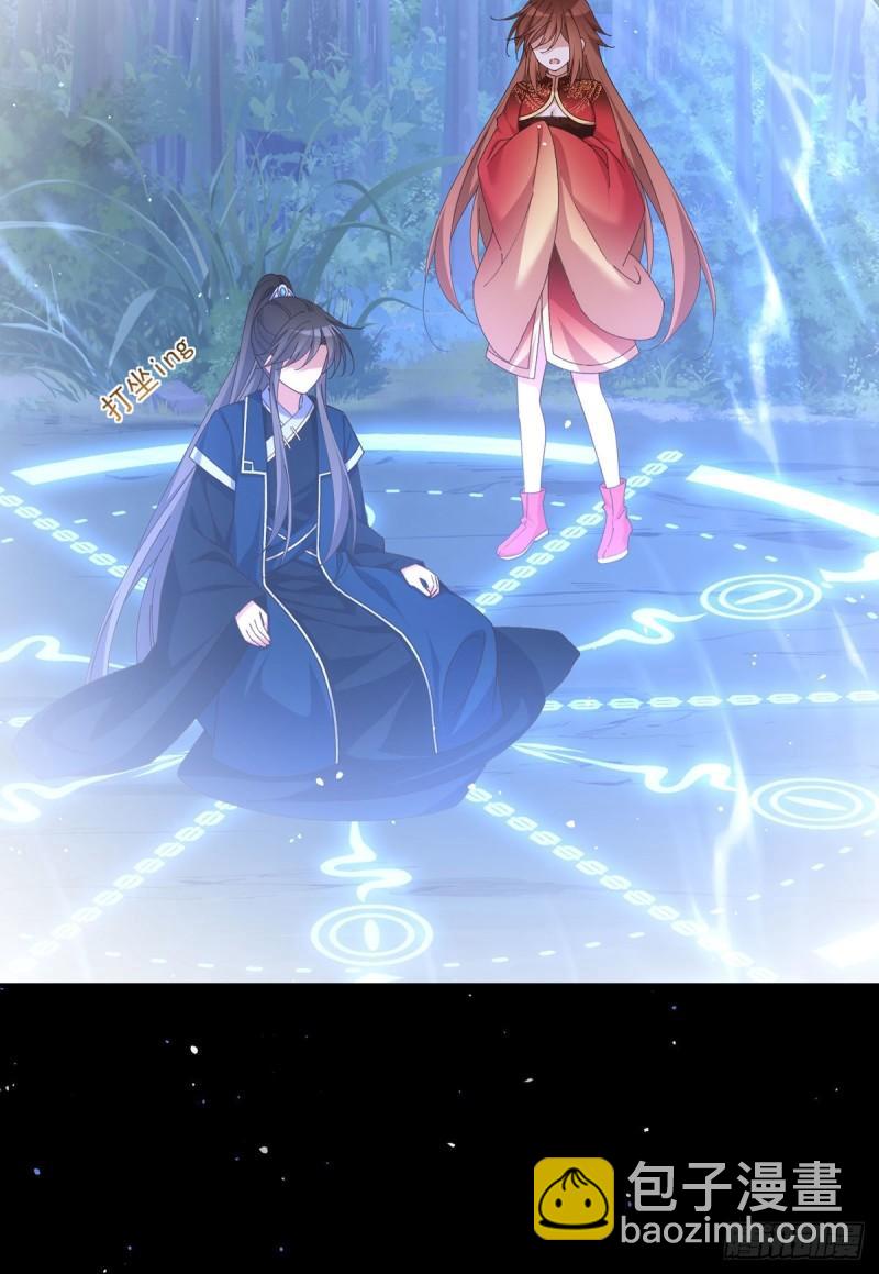 🍟萌师在上 第392话 心动类型 第18页