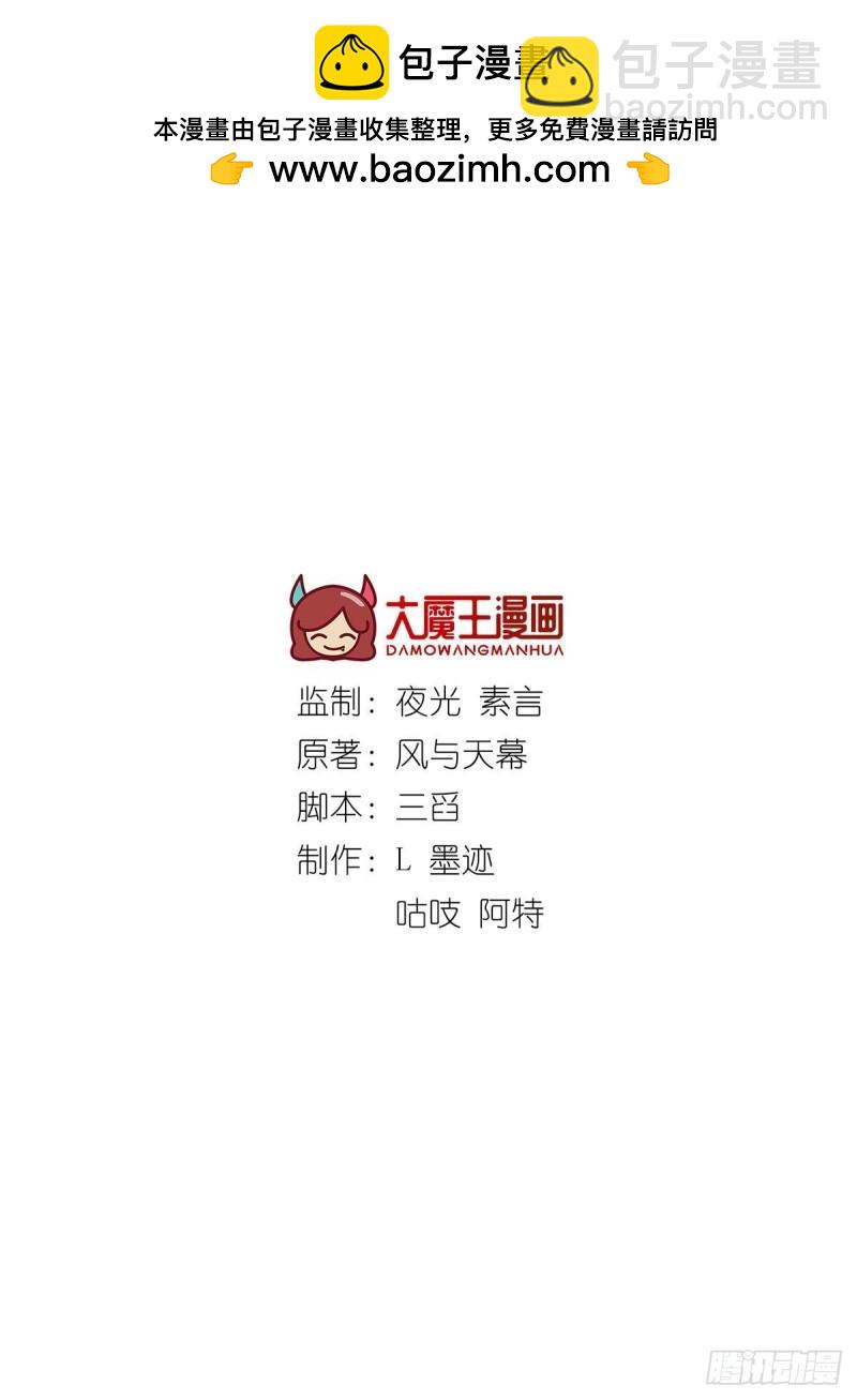 🍟萌师在上 第392话 心动类型 第2页