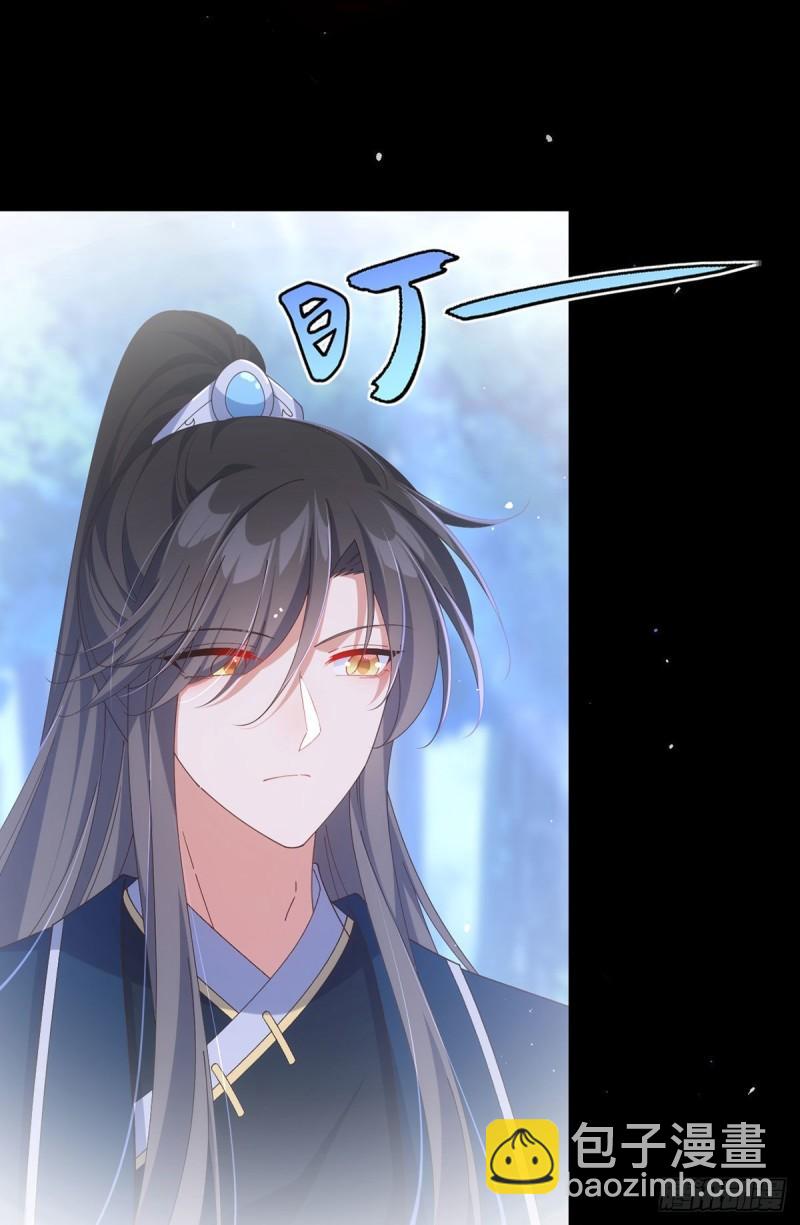 🍟萌师在上 第392话 心动类型 第27页