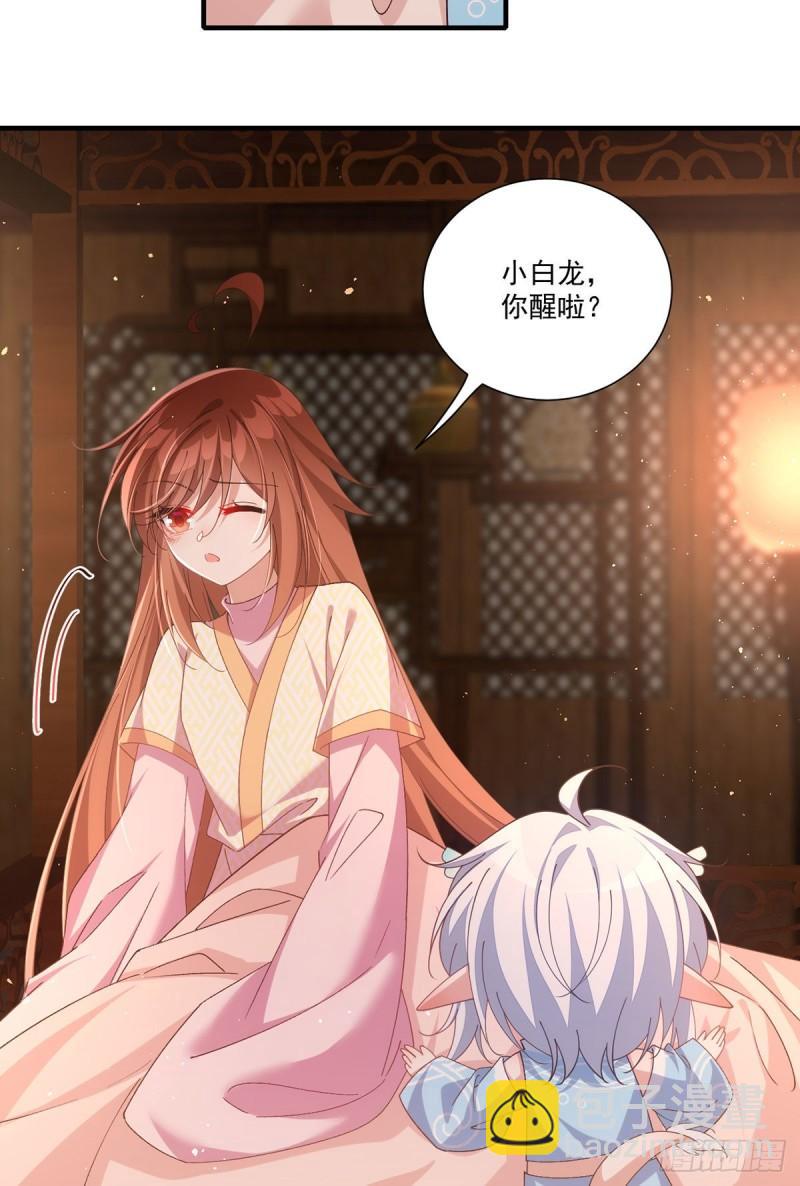 🍟萌师在上 第392话 心动类型 第5页