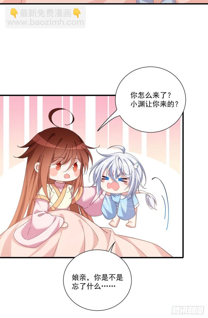 🍟萌师在上 第392话 心动类型 第6页