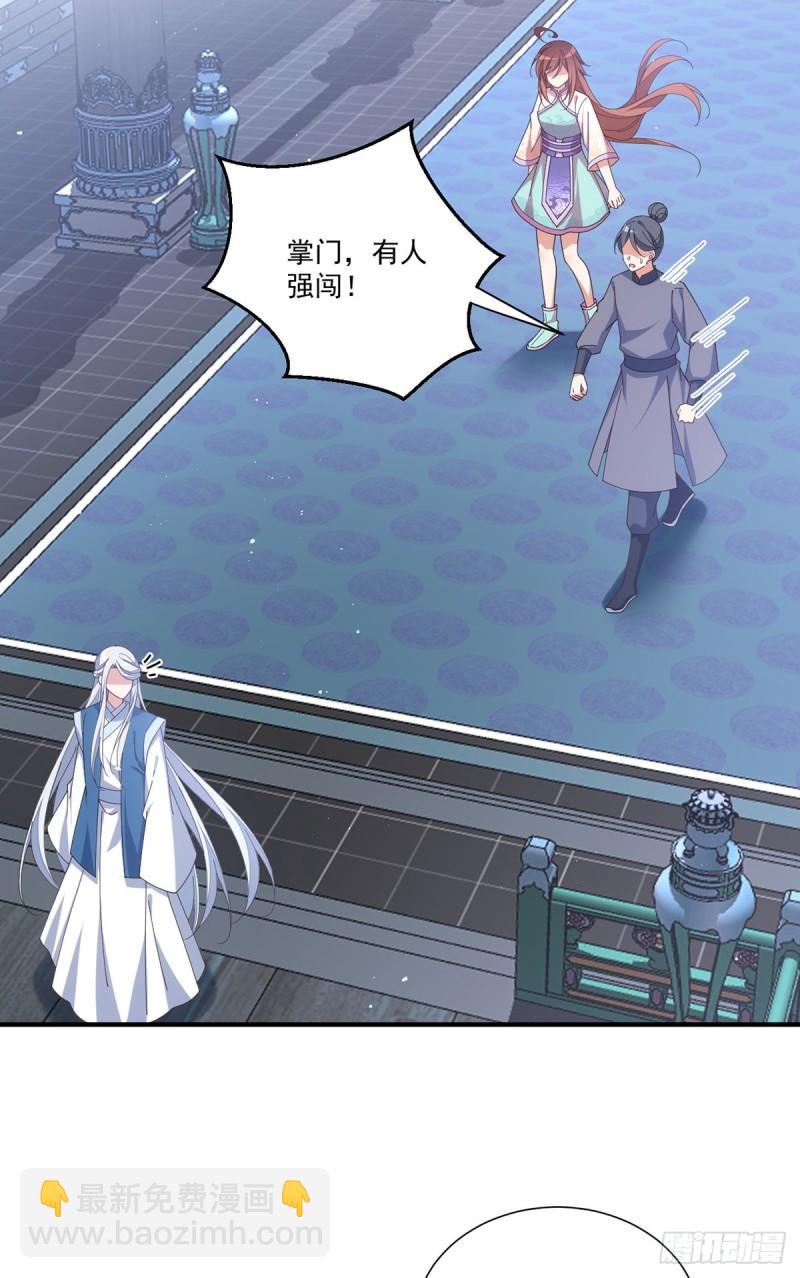 🍟萌师在上 第394话 女婿打上门 第11页