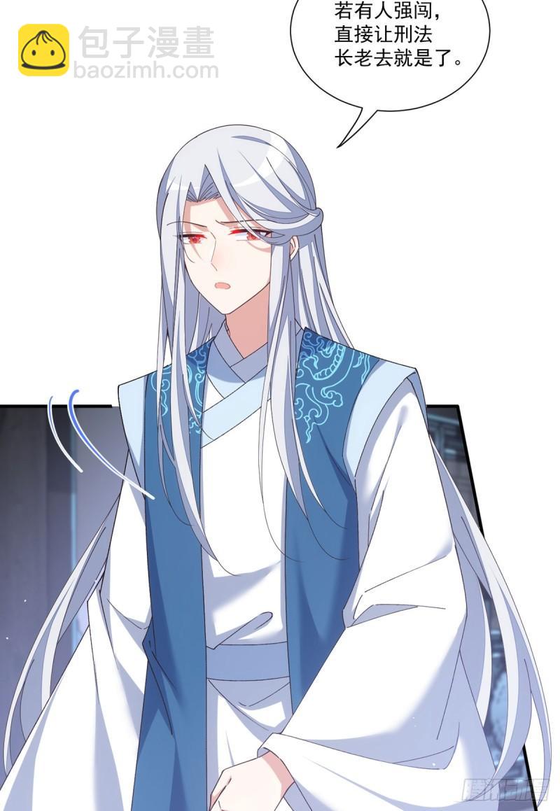 🍟萌师在上 第394话 女婿打上门 第12页