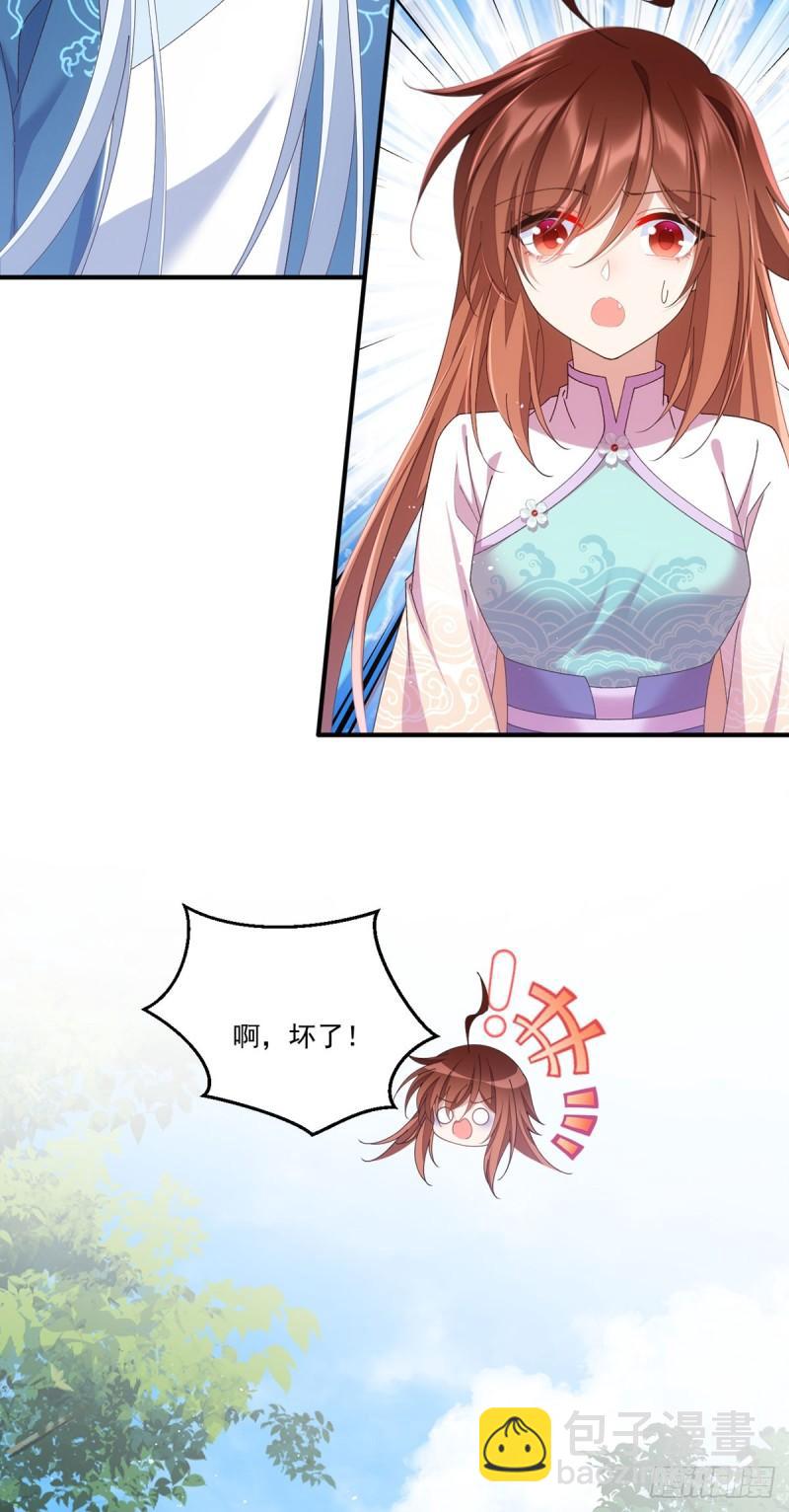 🍟萌师在上 第394话 女婿打上门 第15页