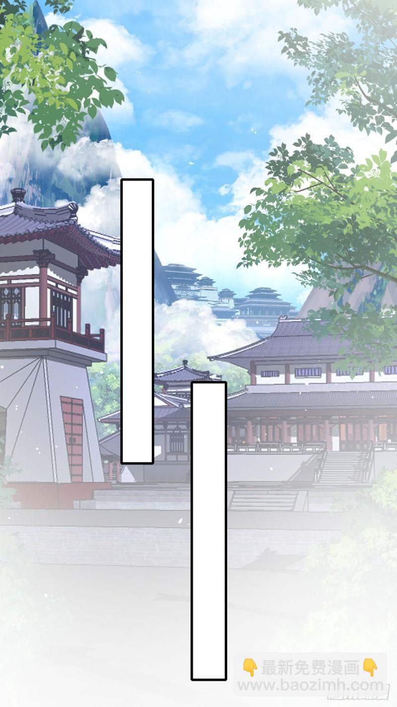 🍟萌师在上 第394话 女婿打上门 第16页
