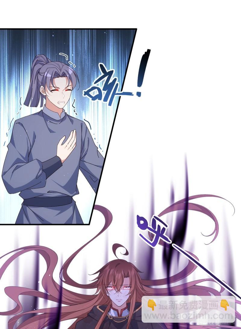 🍟萌师在上 第394话 女婿打上门 第17页