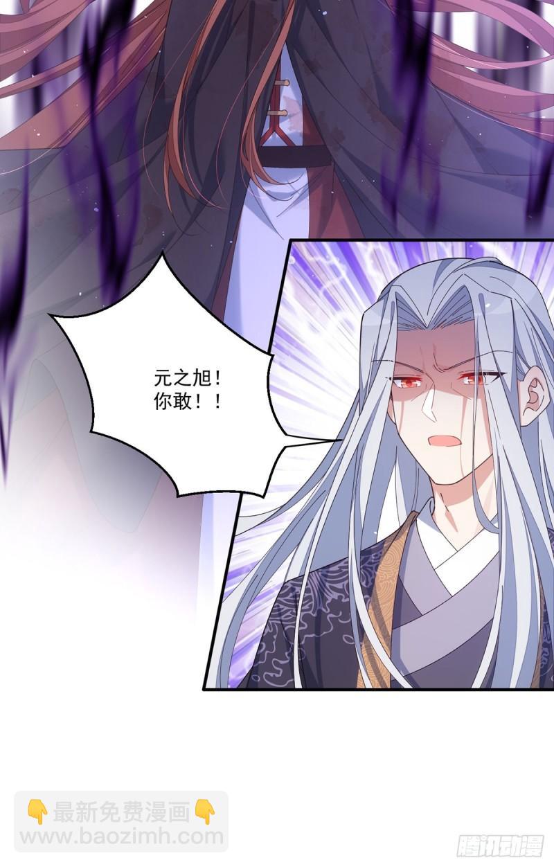 🍟萌师在上 第394话 女婿打上门 第18页