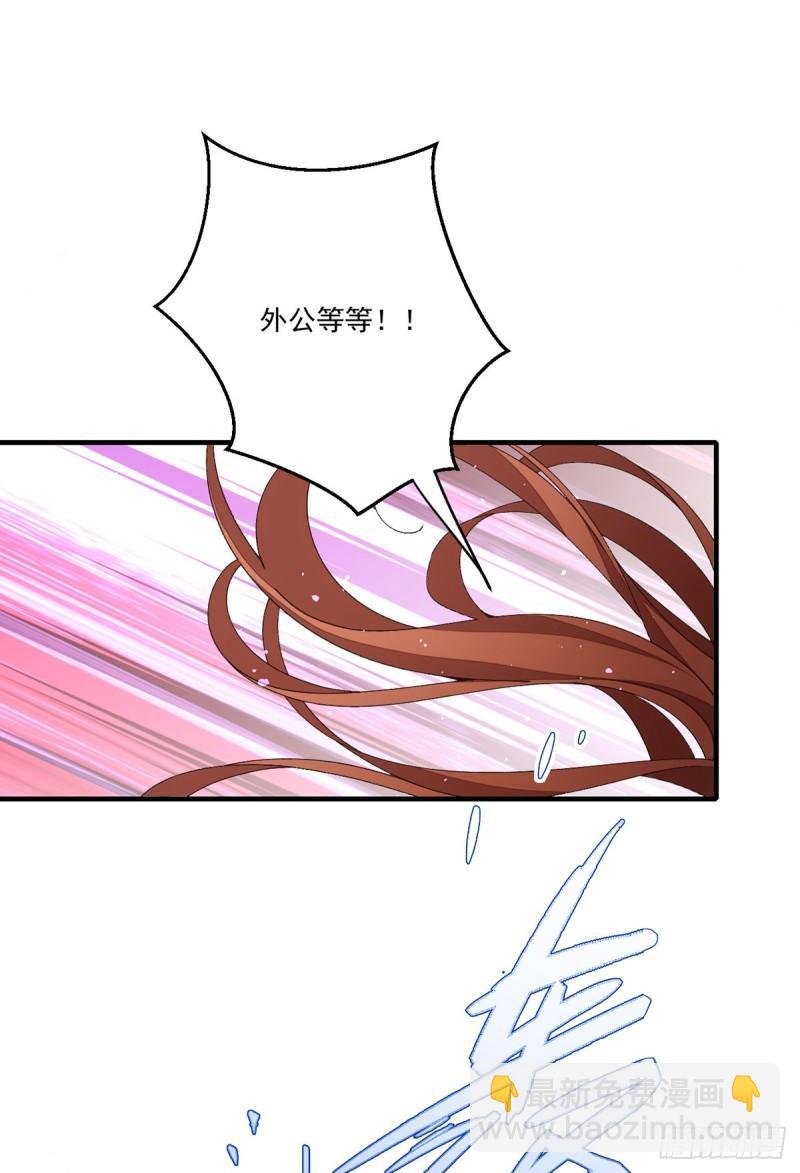 🍟萌师在上 第394话 女婿打上门 第19页