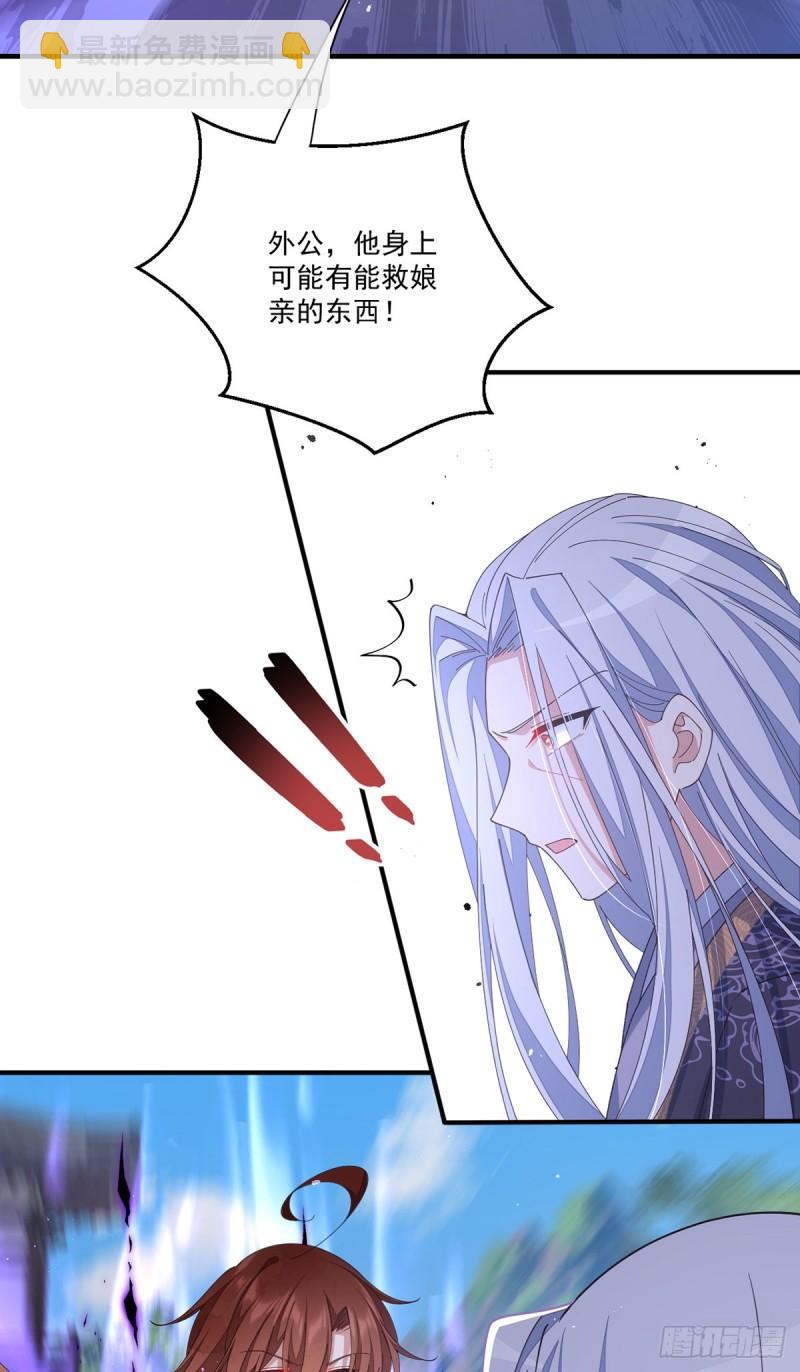 🍟萌师在上 第394话 女婿打上门 第21页