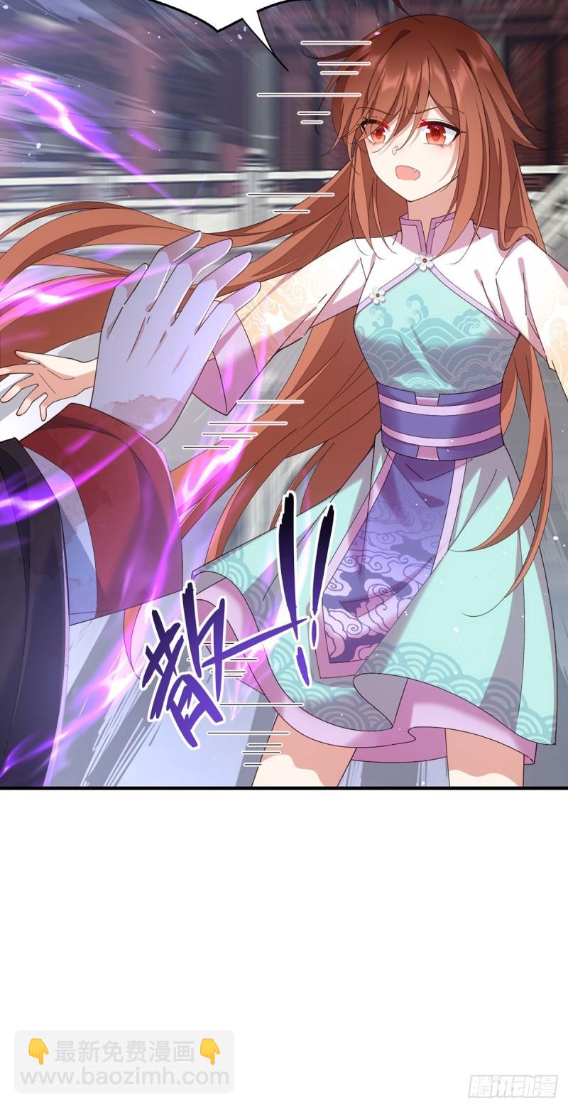 🍟萌师在上 第394话 女婿打上门 第23页