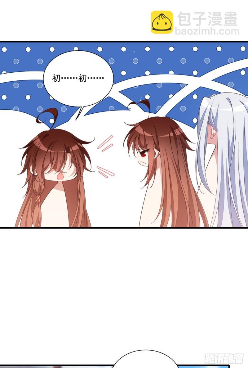 🍟萌师在上 第394话 女婿打上门 第24页