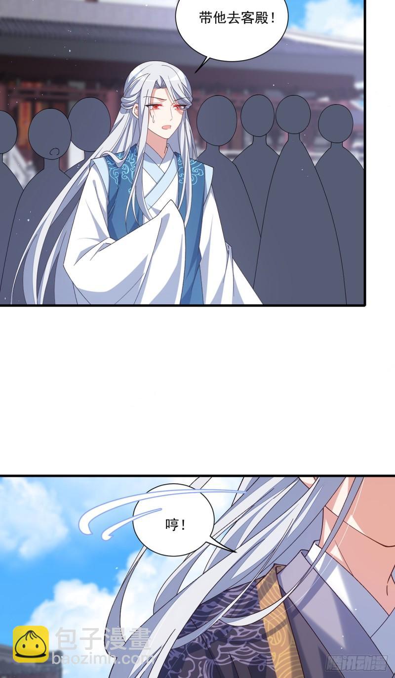 🍟萌师在上 第394话 女婿打上门 第25页