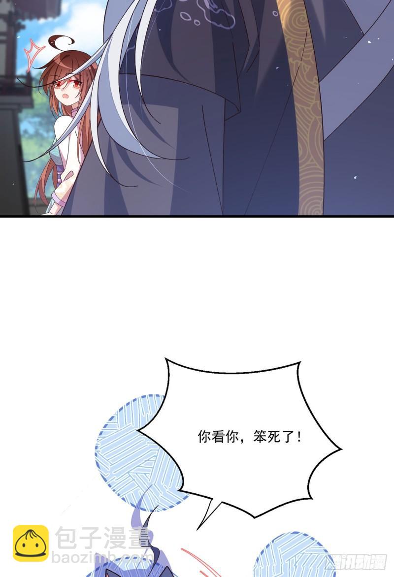 🍟萌师在上 第394话 女婿打上门 第26页