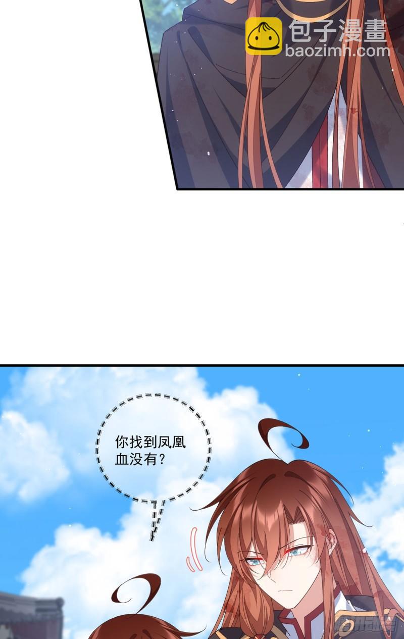 🍟萌师在上 第394话 女婿打上门 第28页