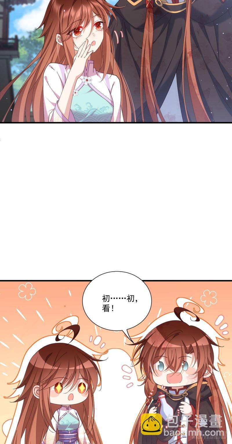 🍟萌师在上 第394话 女婿打上门 第29页