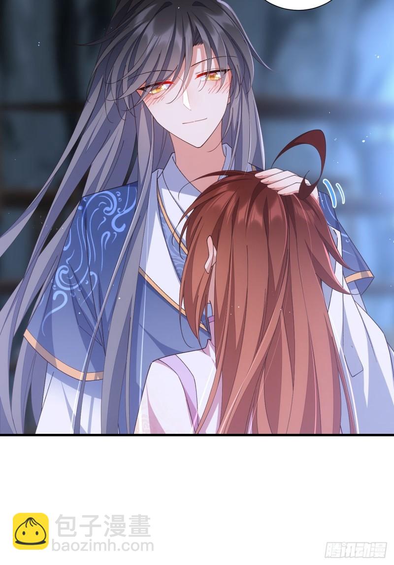 🍟萌师在上 第394话 女婿打上门 第5页