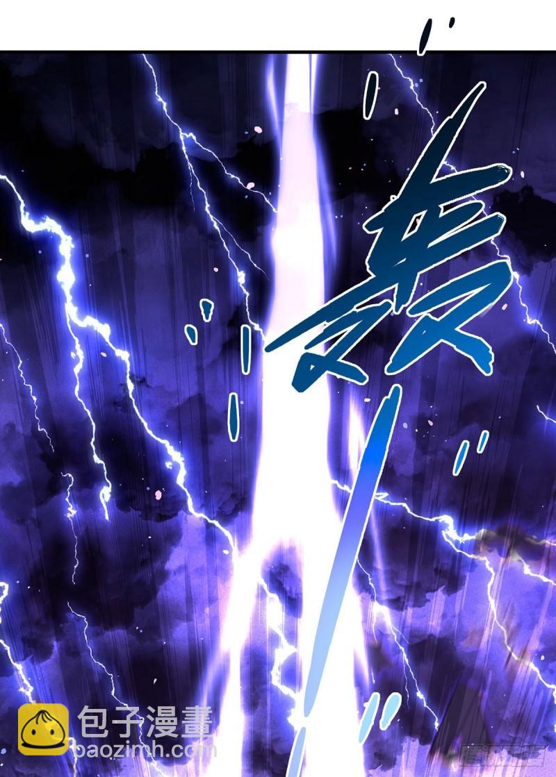🍟萌师在上 第396话 活死人 第11页