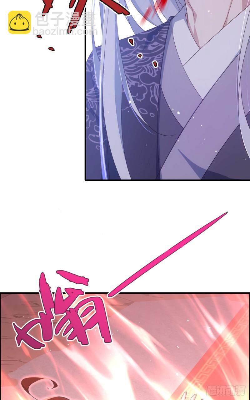 🍟萌师在上 第396话 活死人 第14页