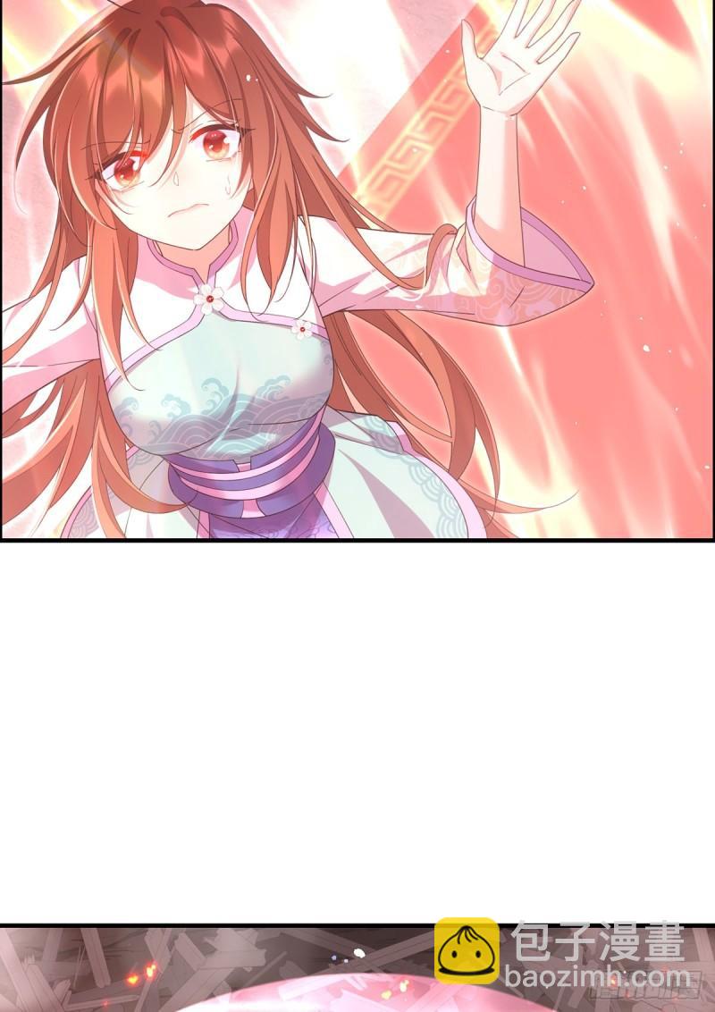 🍟萌师在上 第396话 活死人 第15页
