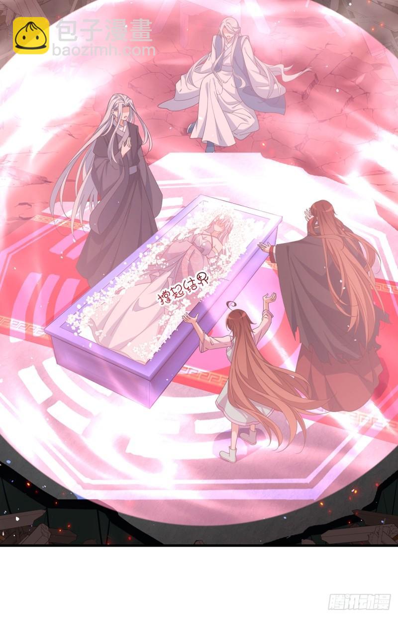 🍟萌师在上 第396话 活死人 第16页