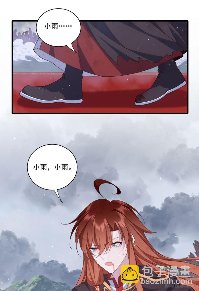 🍟萌师在上 第396话 活死人 第19页