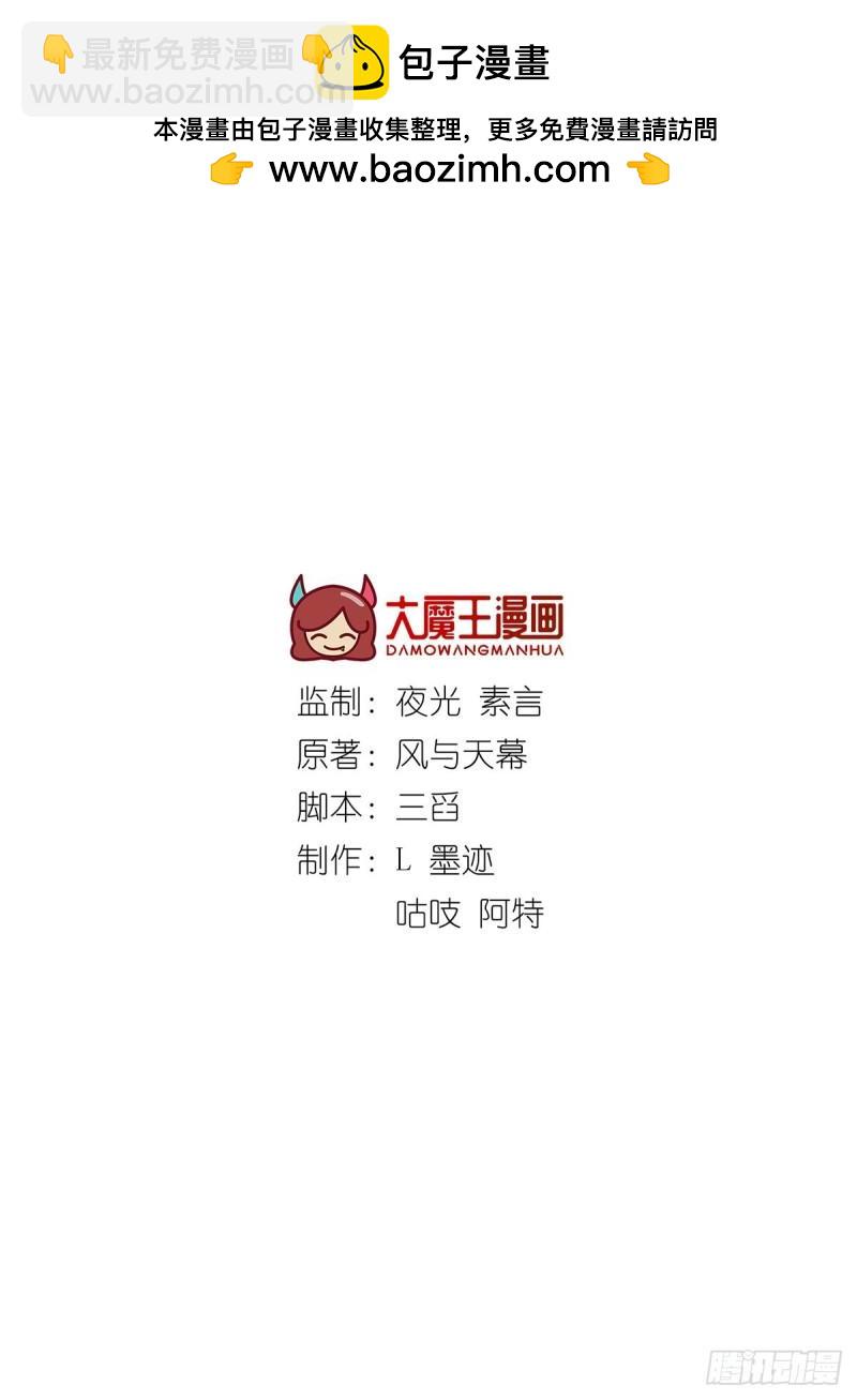 🍟萌师在上 第396话 活死人 第2页