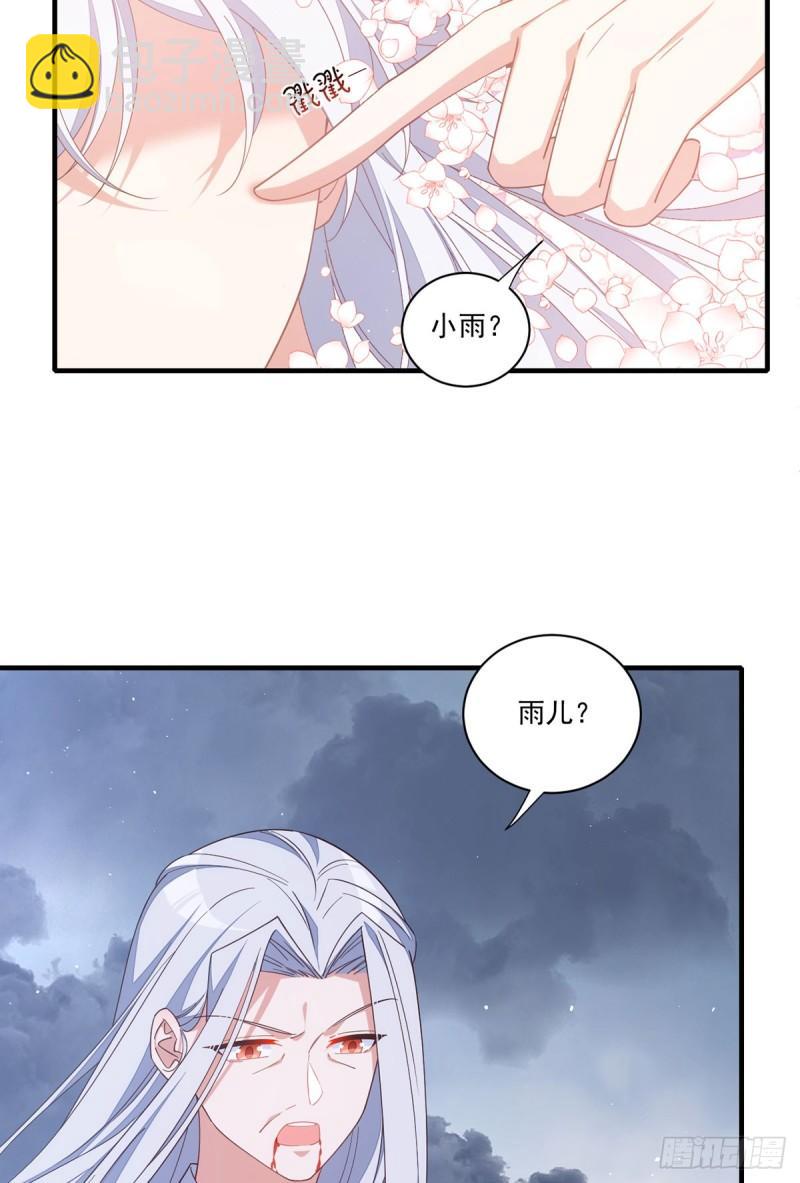 🍟萌师在上 第396话 活死人 第22页