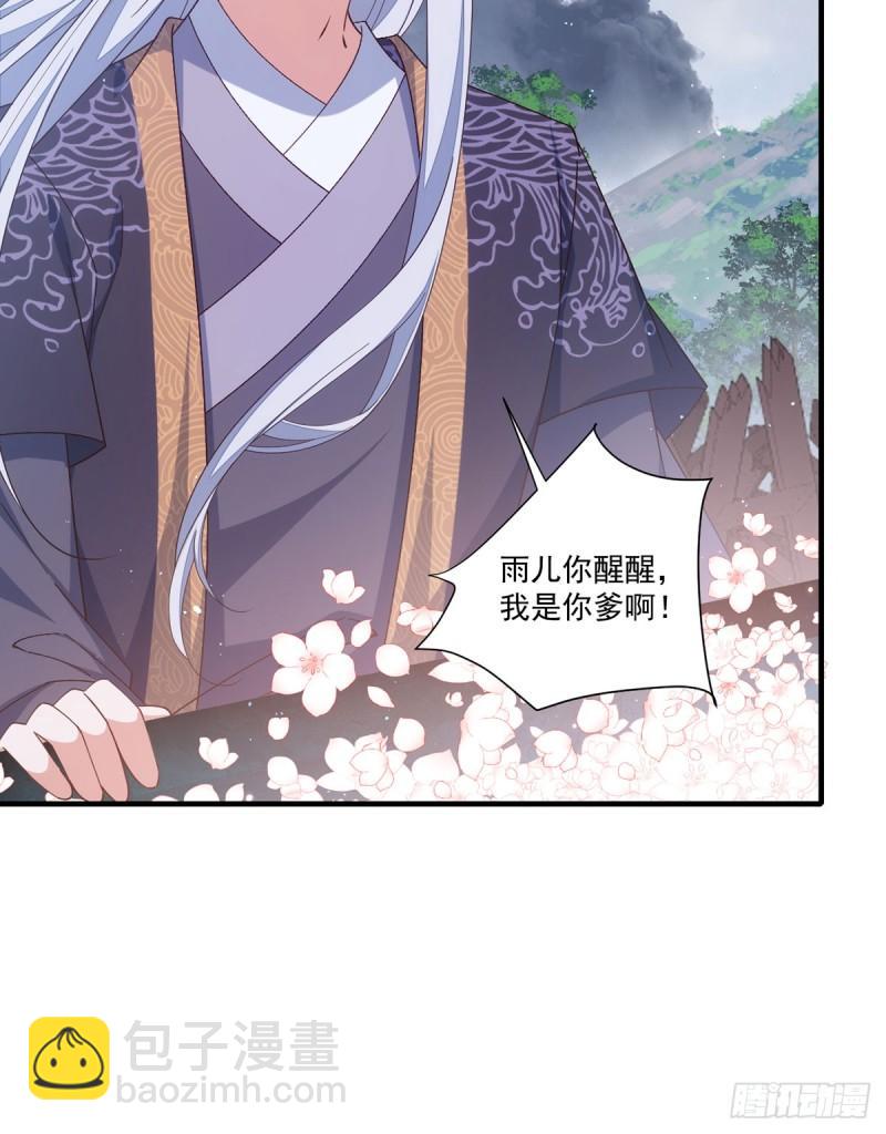 🍟萌师在上 第396话 活死人 第23页
