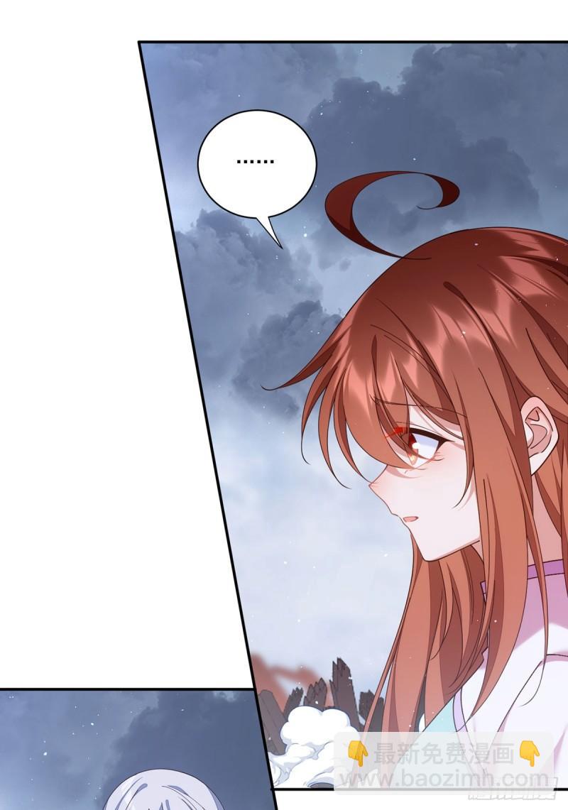 🍟萌师在上 第396话 活死人 第24页