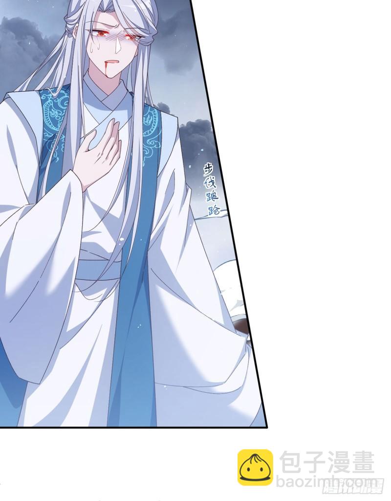 🍟萌师在上 第396话 活死人 第25页
