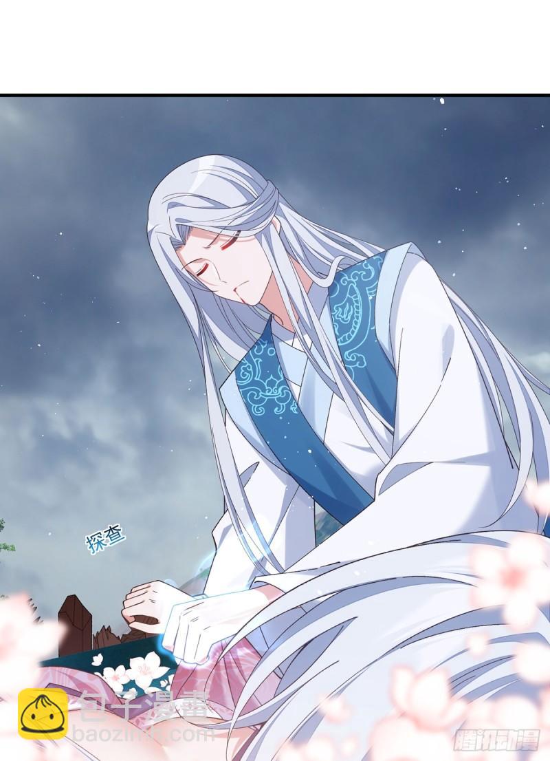 🍟萌师在上 第396话 活死人 第27页