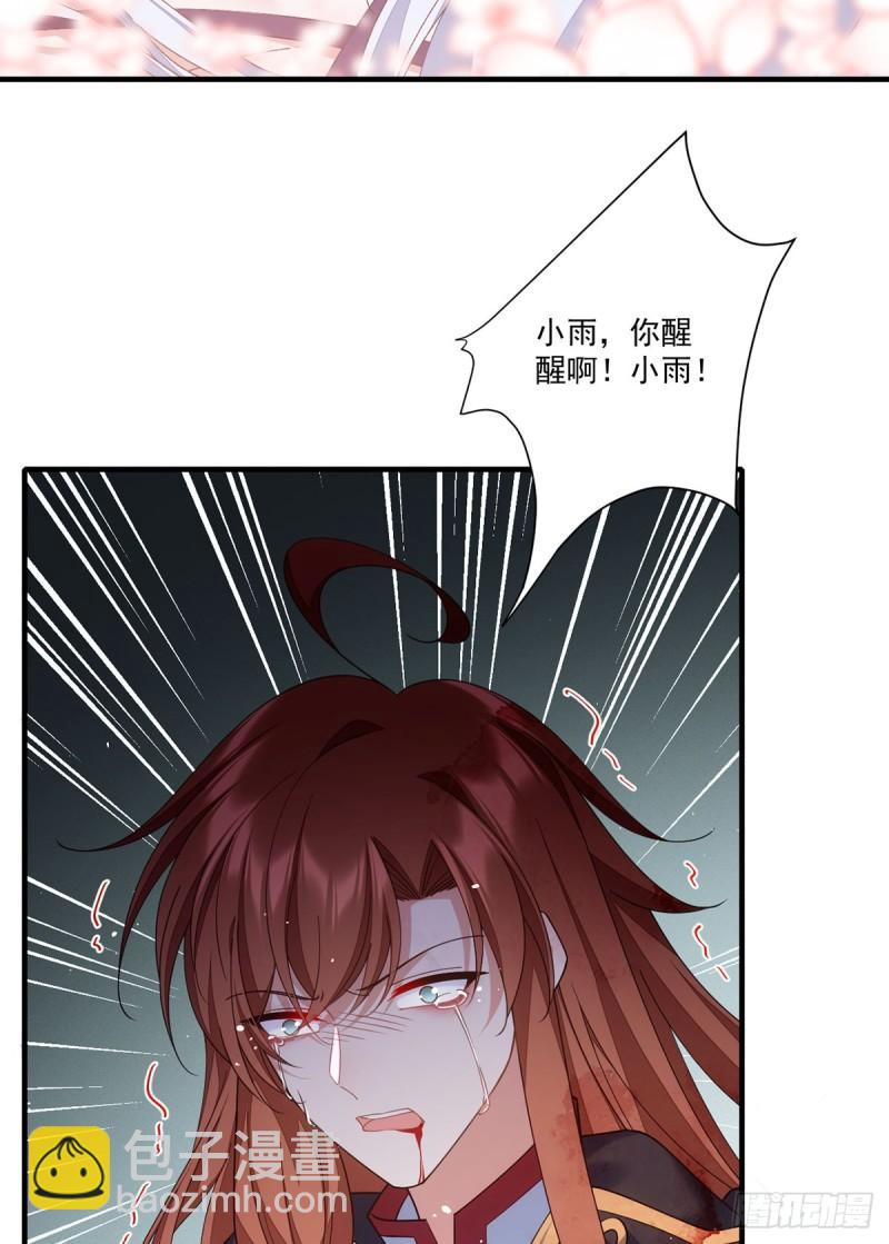 🍟萌师在上 第396话 活死人 第28页