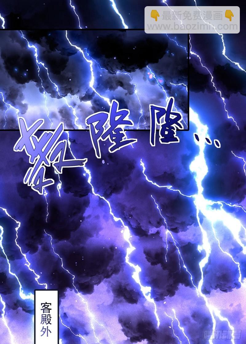 🍟萌师在上 第396话 活死人 第3页