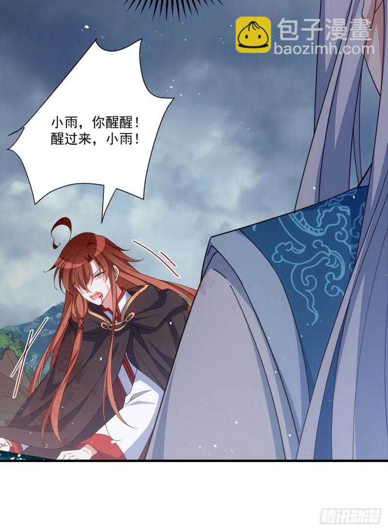 🍟萌师在上 第396话 活死人 第31页