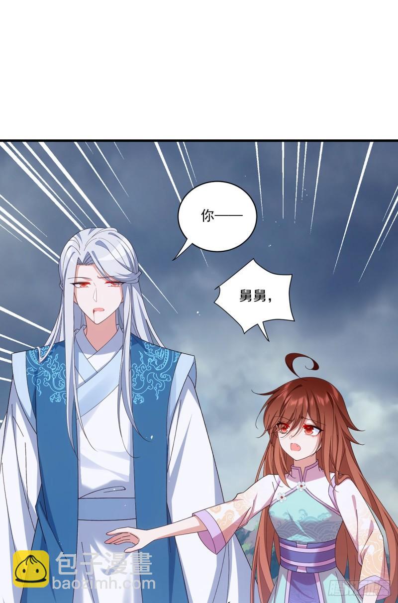 🍟萌师在上 第396话 活死人 第32页