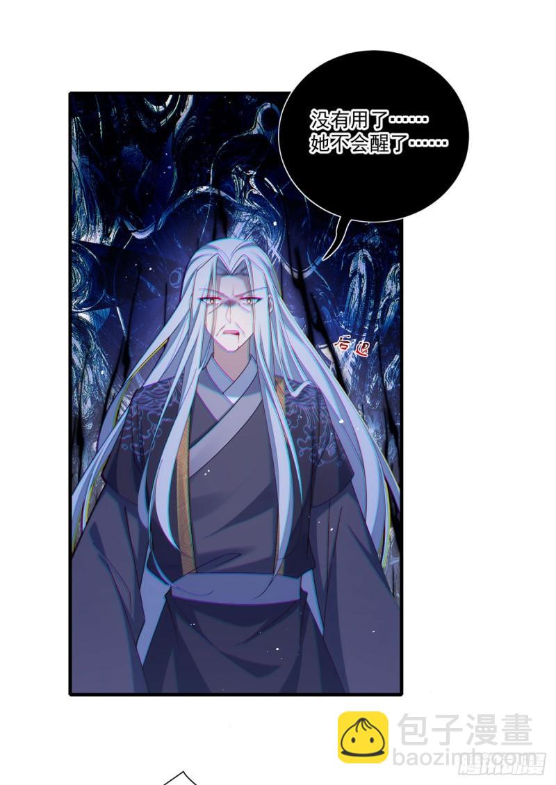 🍟萌师在上 第396话 活死人 第34页