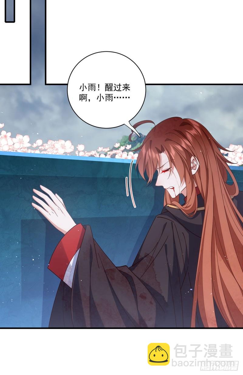 🍟萌师在上 第396话 活死人 第38页