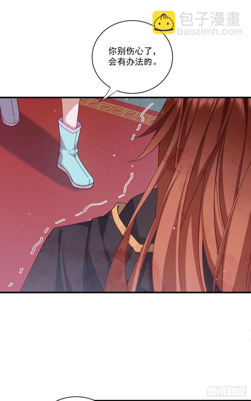 🍟萌师在上 第396话 活死人 第39页