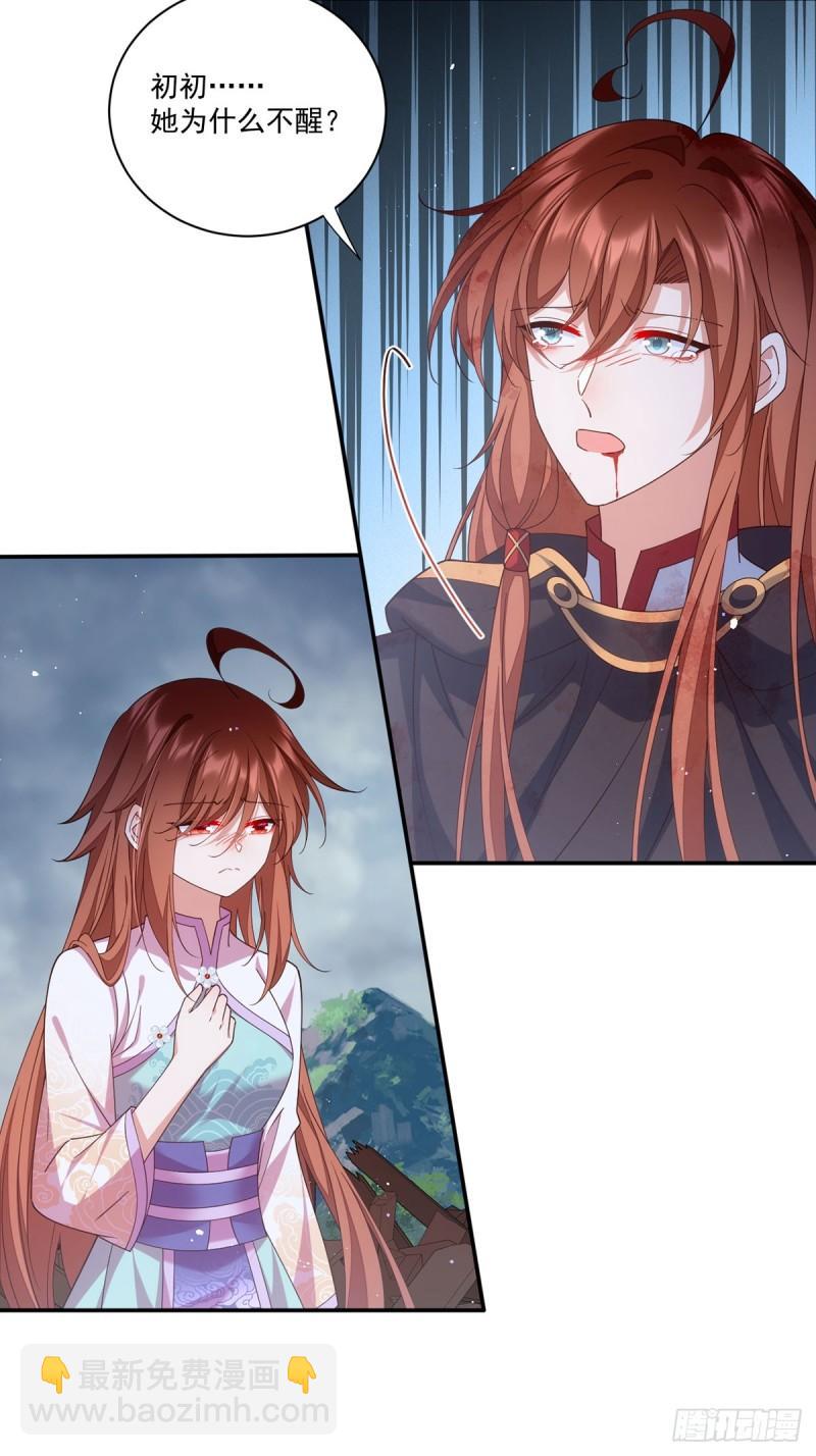 🍟萌师在上 第396话 活死人 第40页